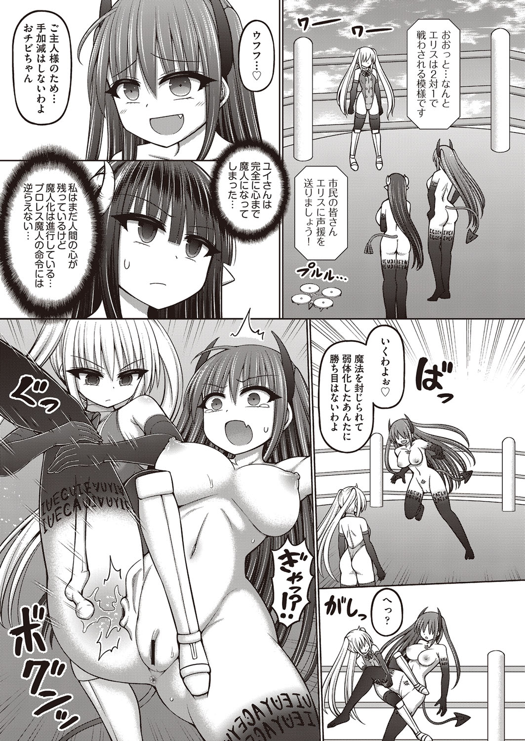 COMIC AUN Kai Vol. 30 - Page 58