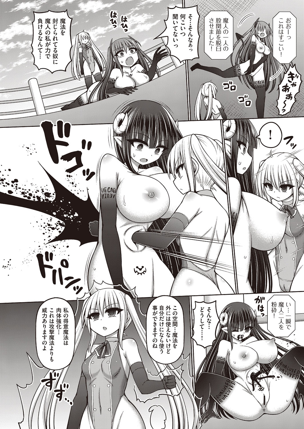 COMIC AUN Kai Vol. 30 - Page 59