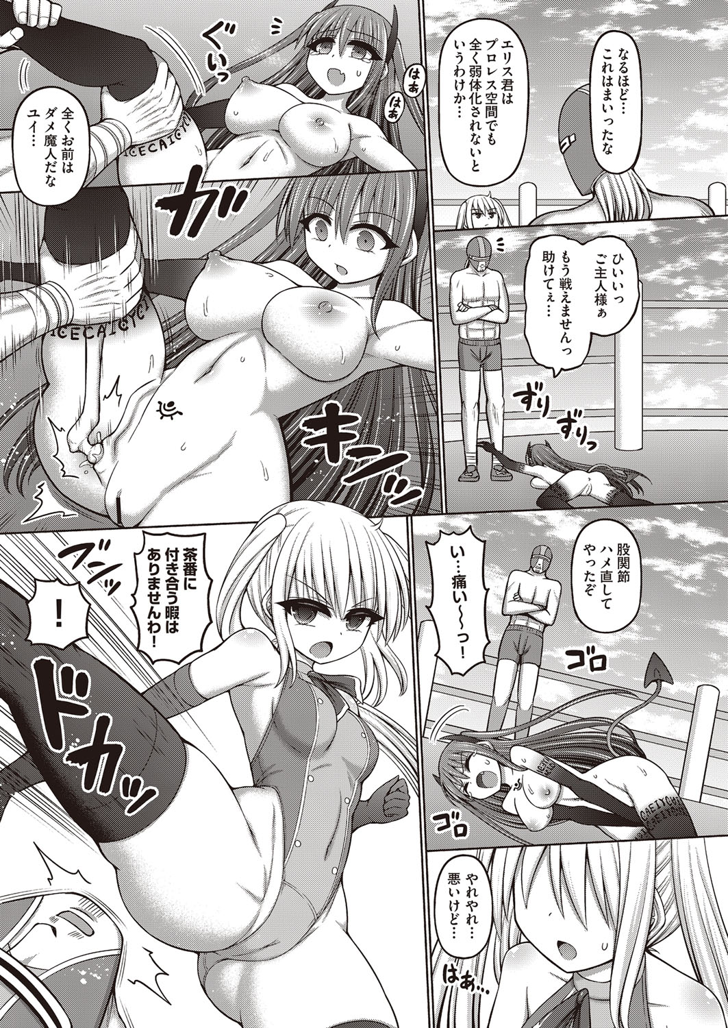 COMIC AUN Kai Vol. 30 - Page 60