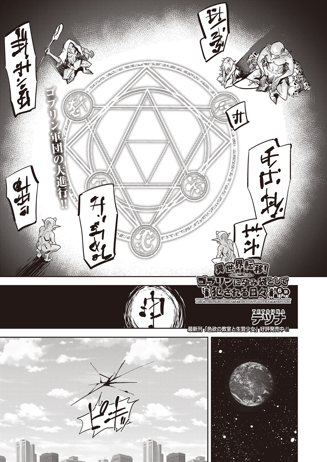 COMIC AUN Kai Vol. 30 - Page 98