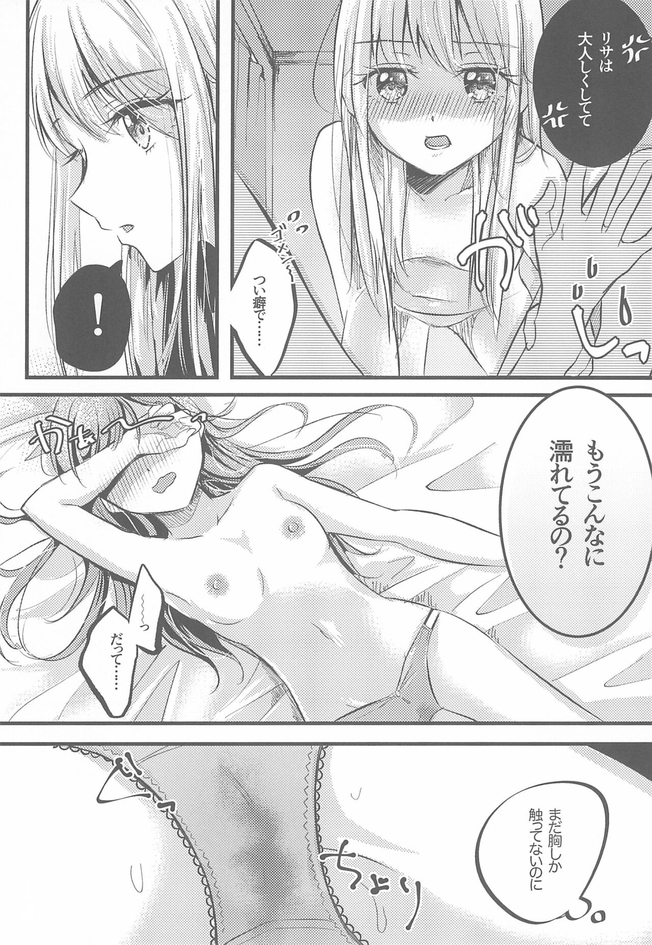 Kawaii Rush Hour - Page 14