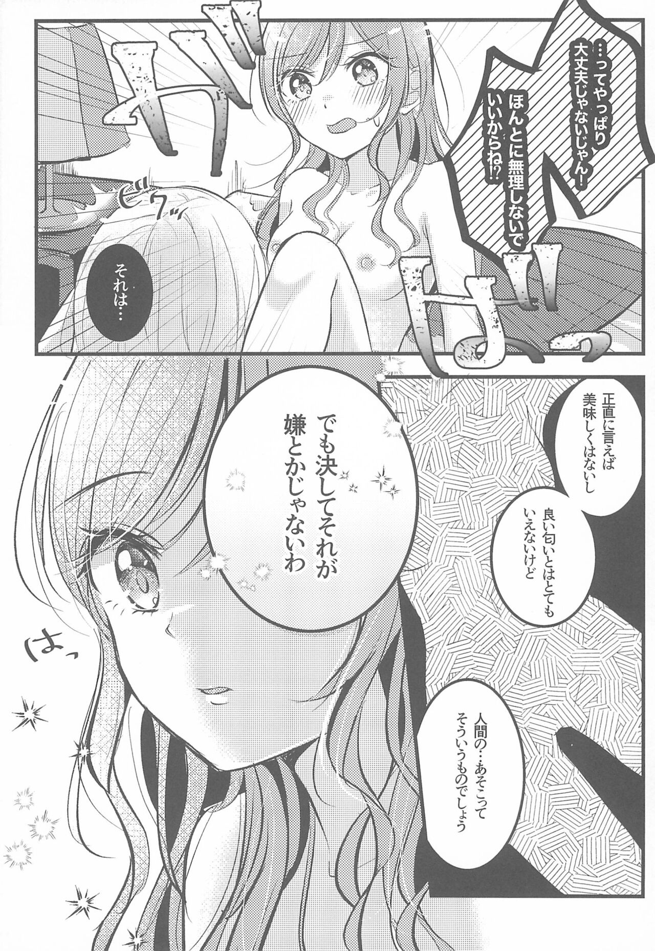 Kawaii Rush Hour - Page 17