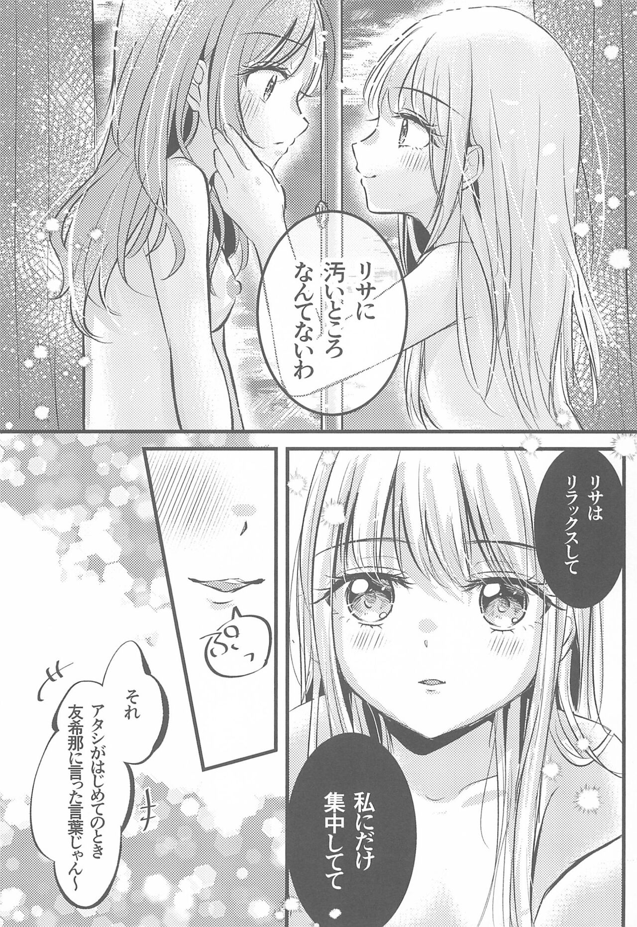 Kawaii Rush Hour - Page 19