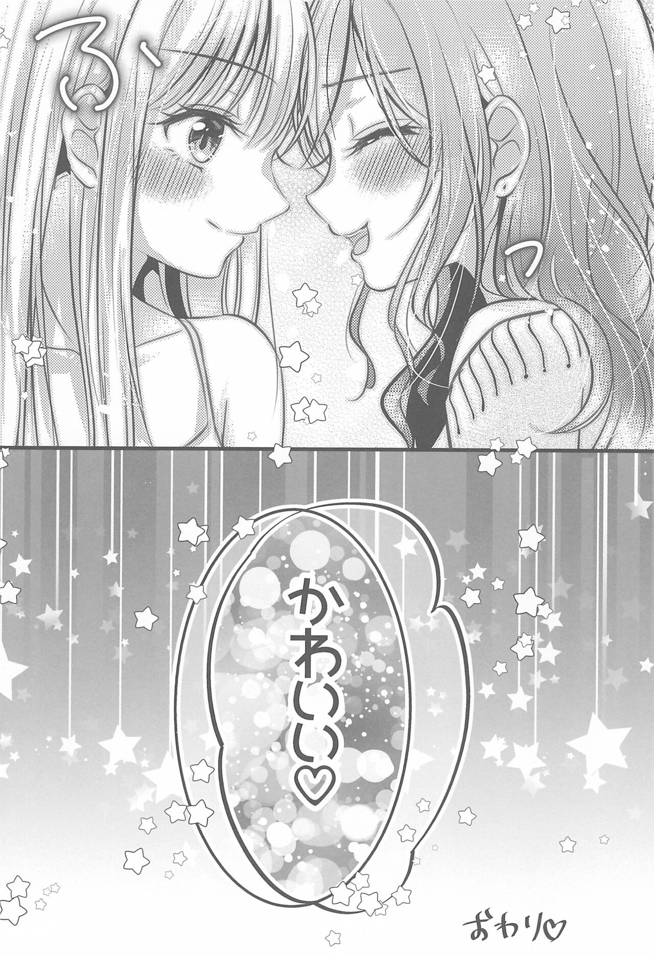 Kawaii Rush Hour - Page 32