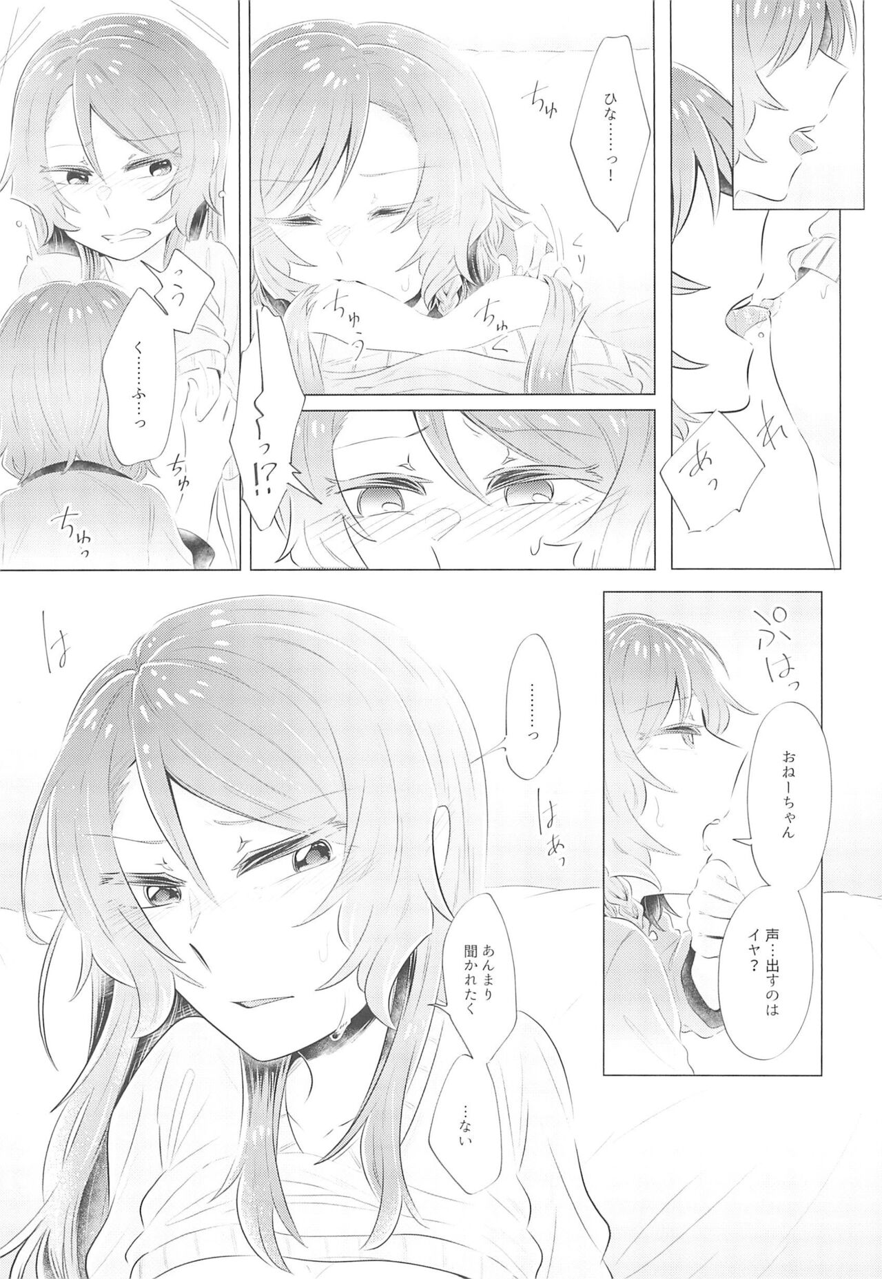 first:contact - Page 9