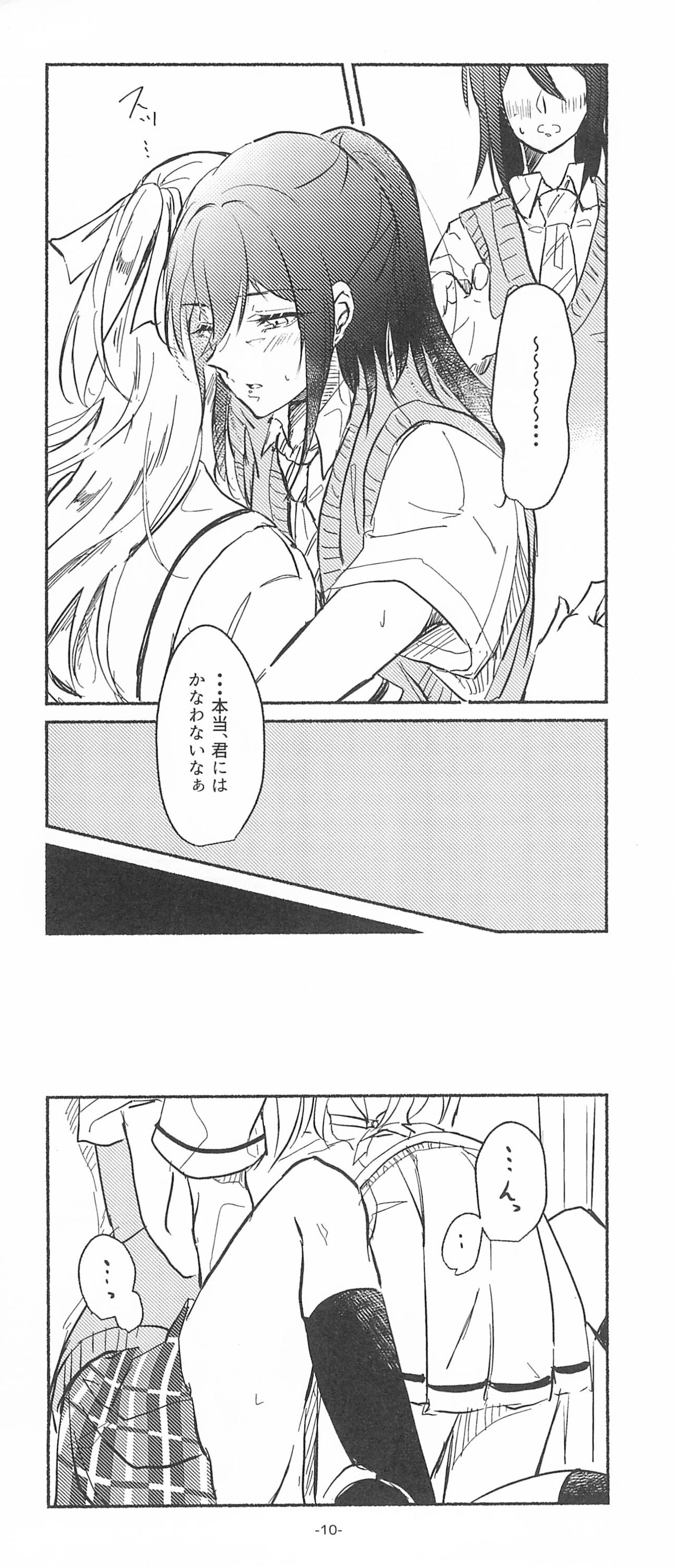 3Bagatelle - Page 10