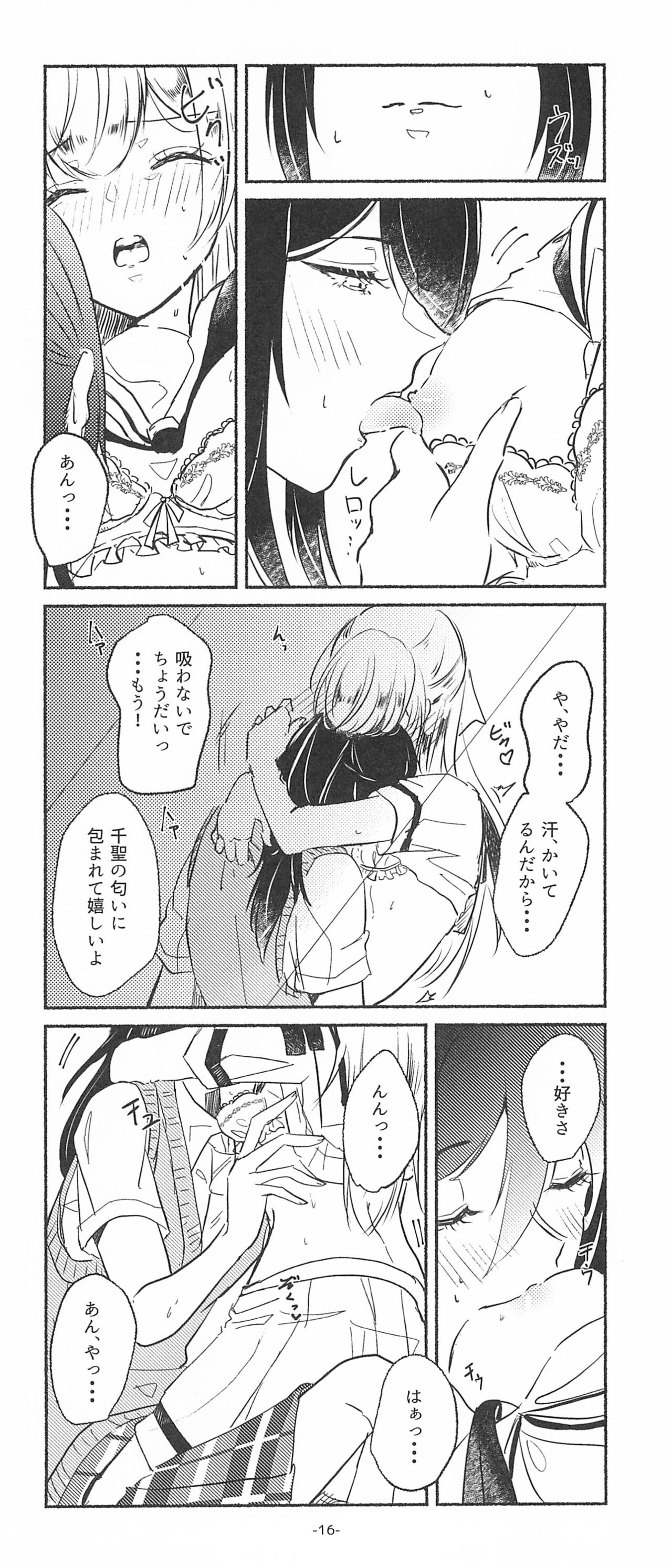 3Bagatelle - Page 16