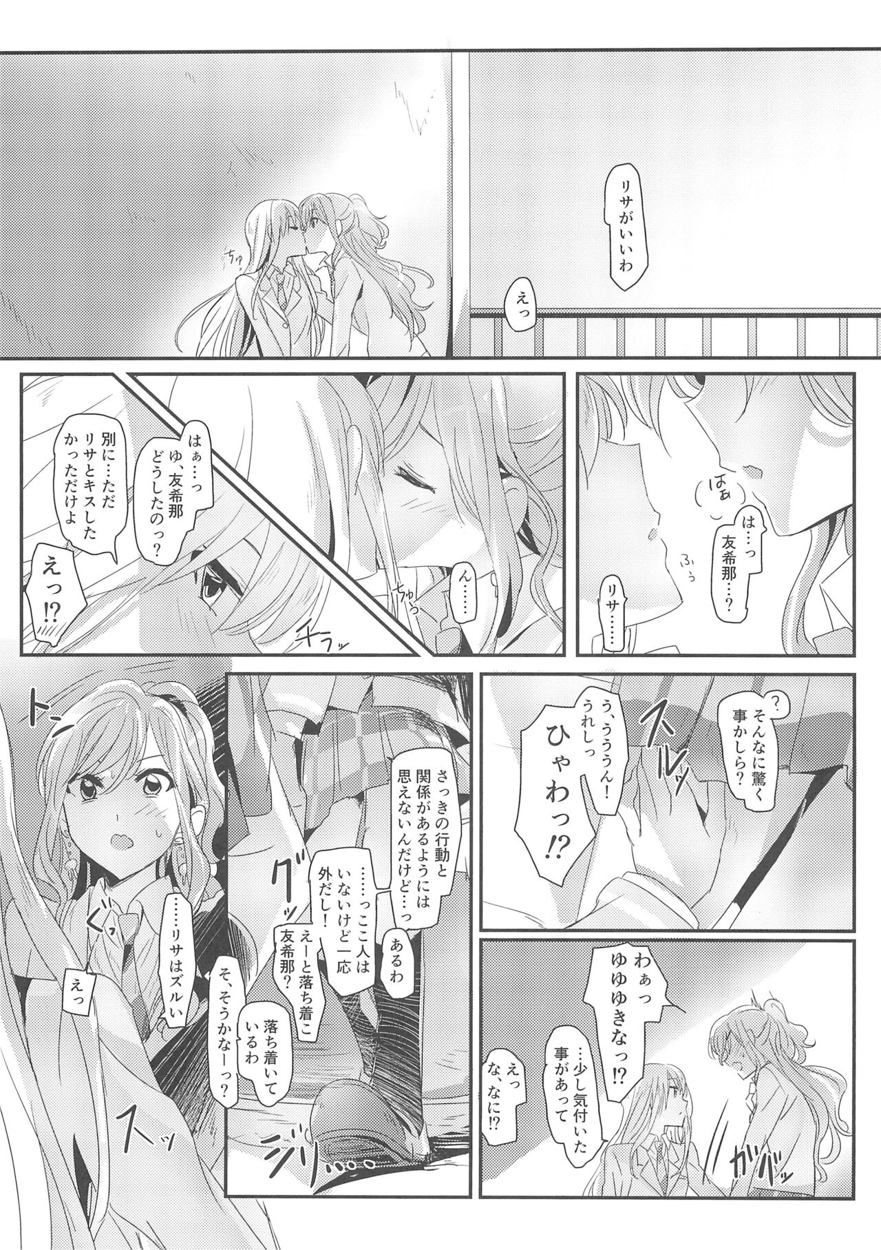 reflection - Page 15