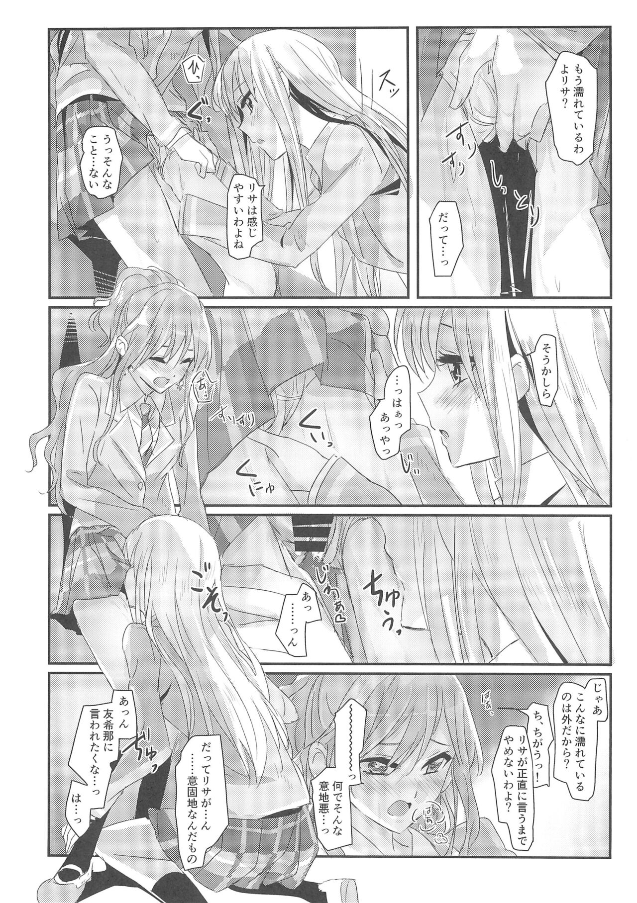 reflection - Page 17