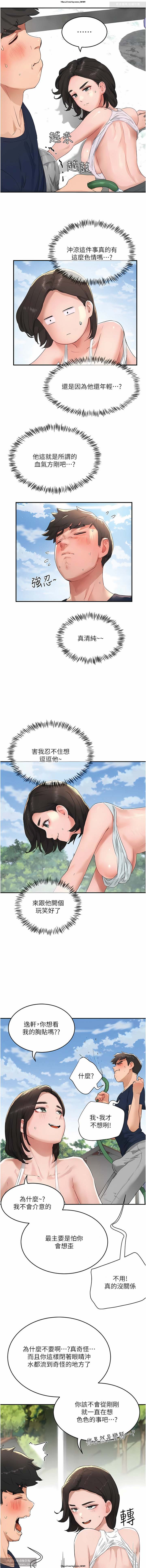夏日深處 51-75话 - Page 15