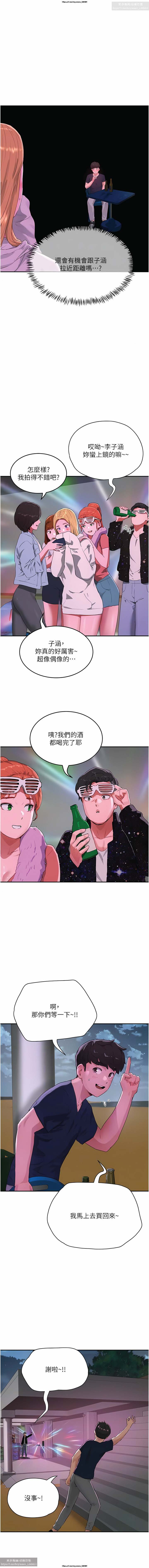 夏日深處 51-75话 - Page 30