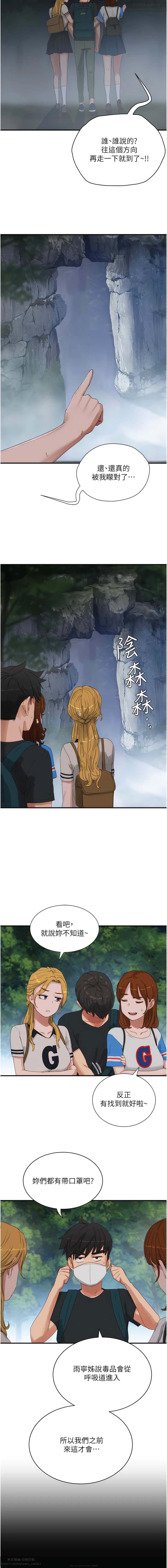 夏日深處 51-75话 - Page 315