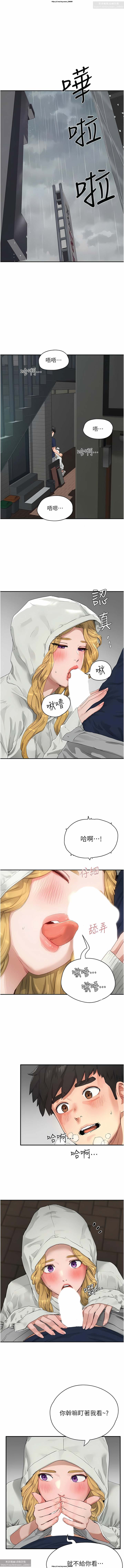 夏日深處 51-75话 - Page 48