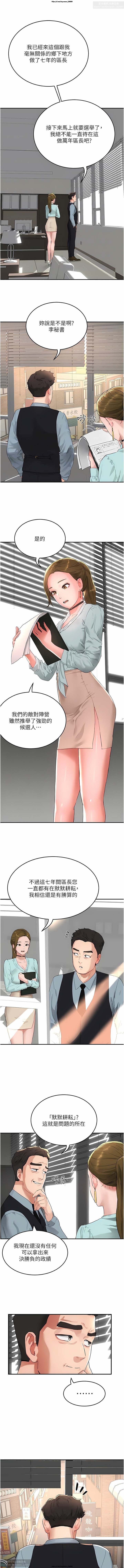 夏日深處 51-75话 - Page 5