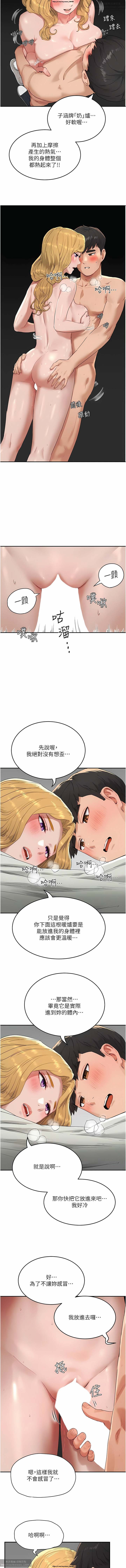 夏日深處 51-75话 - Page 54