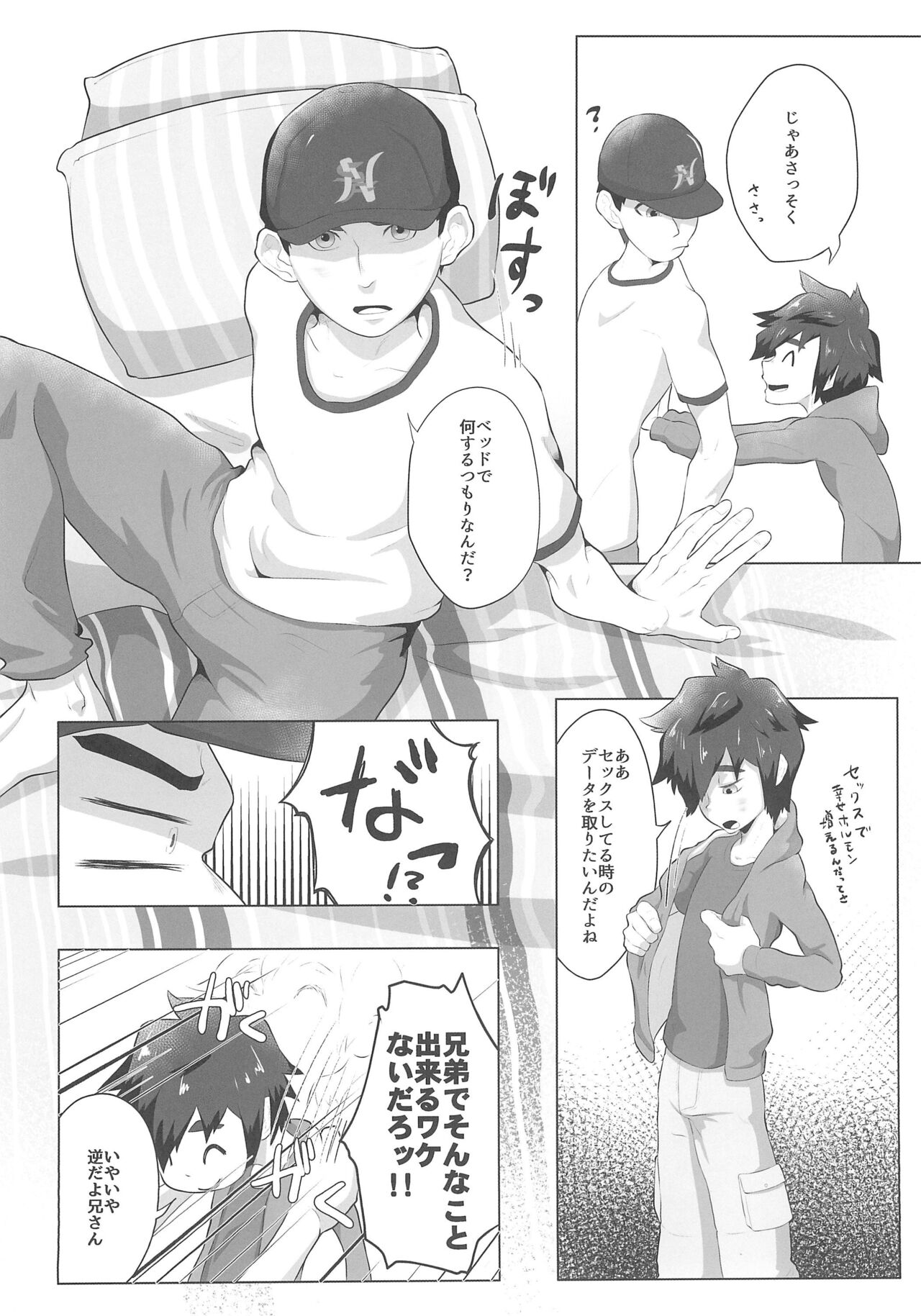 Preview page 6