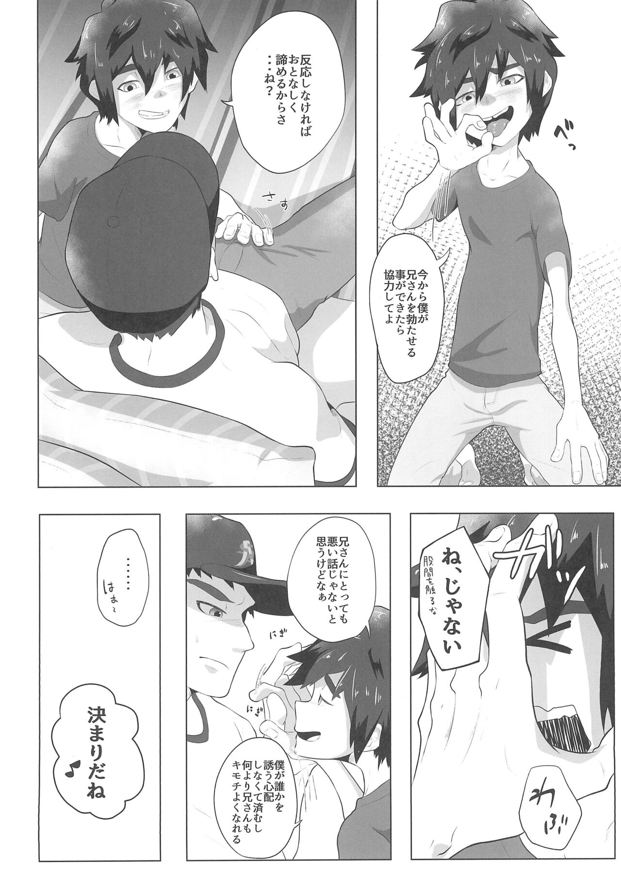 Preview page 8