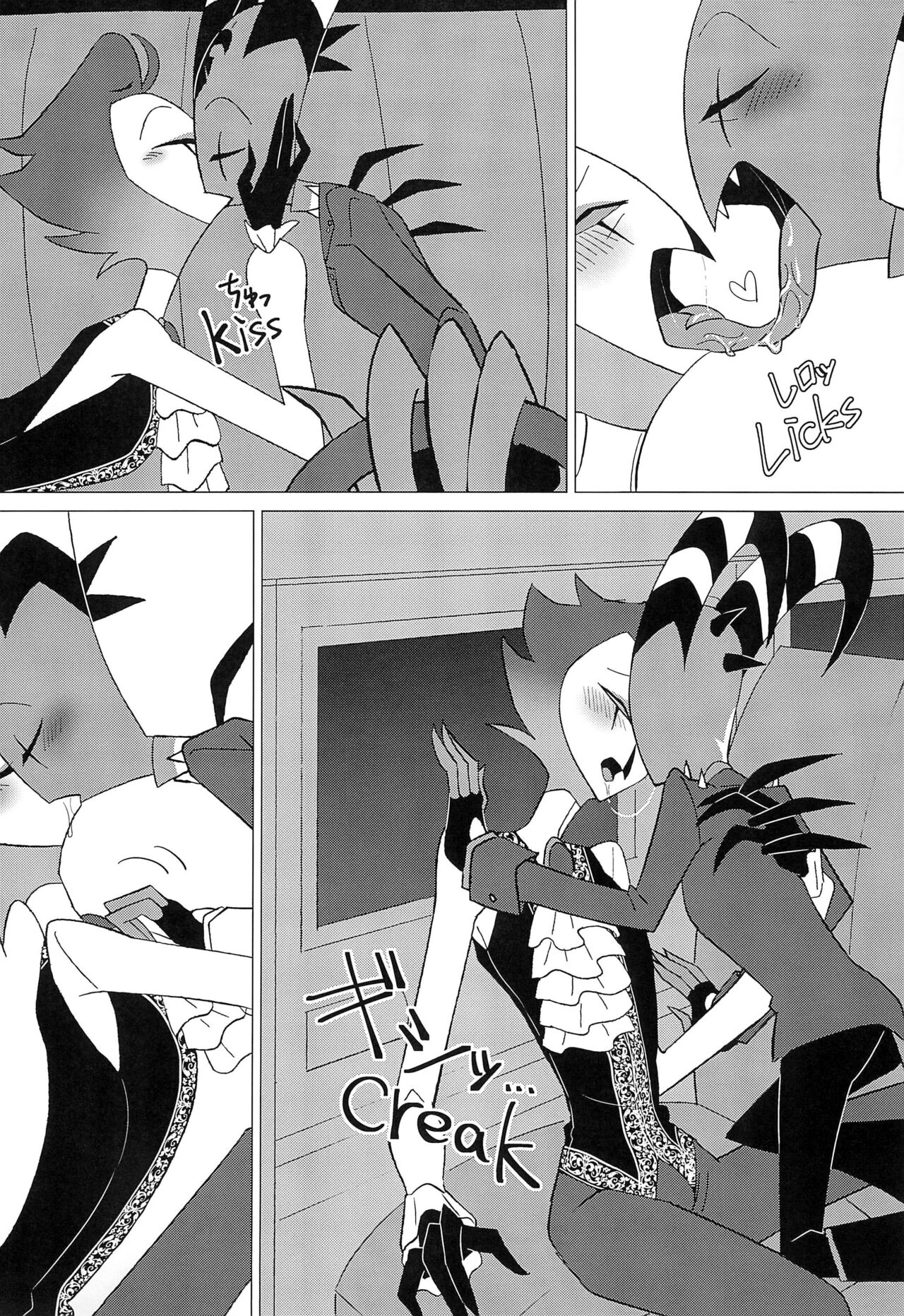 You’re driving me crazy! - Page 15