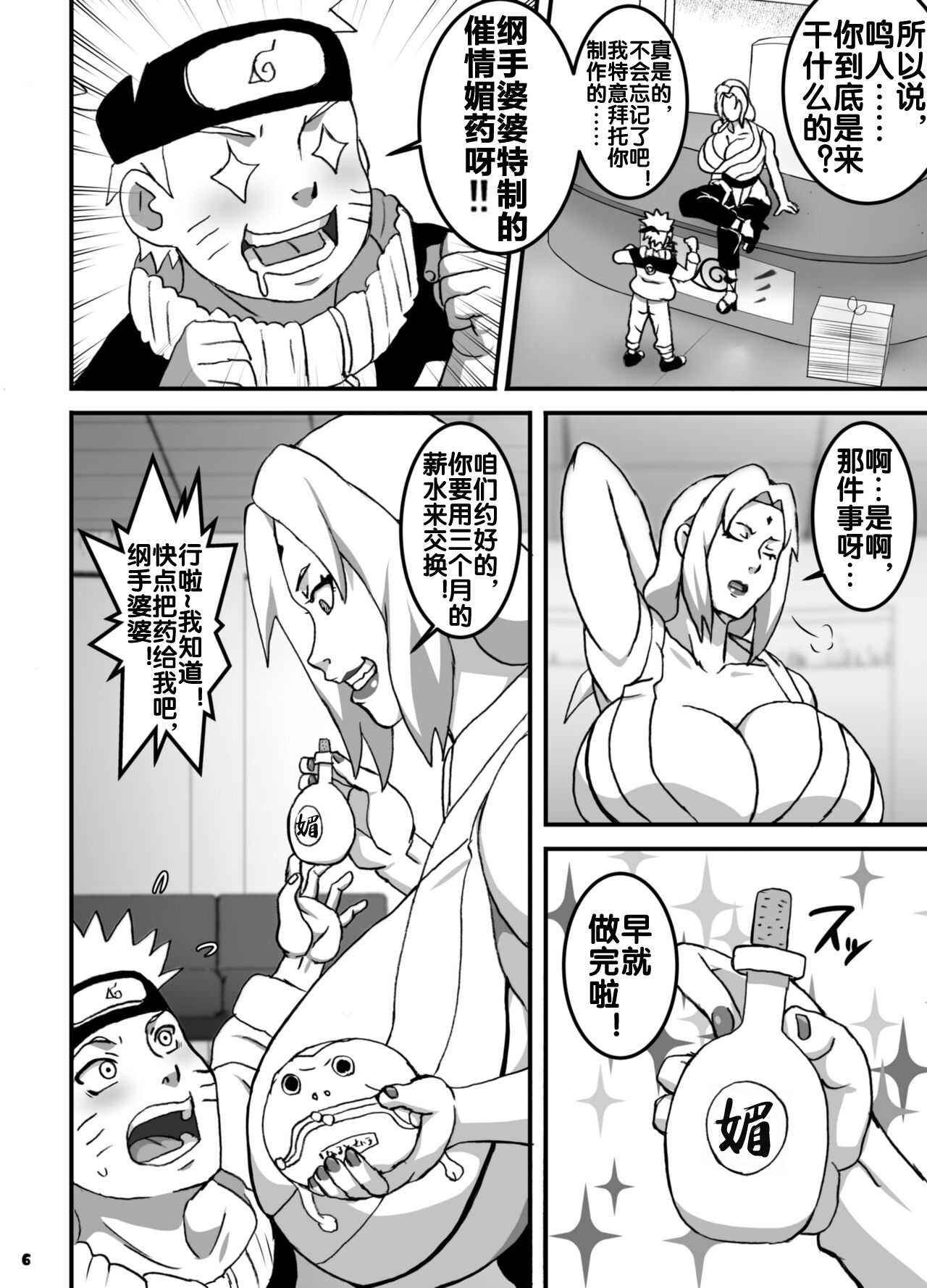 Preview page 7