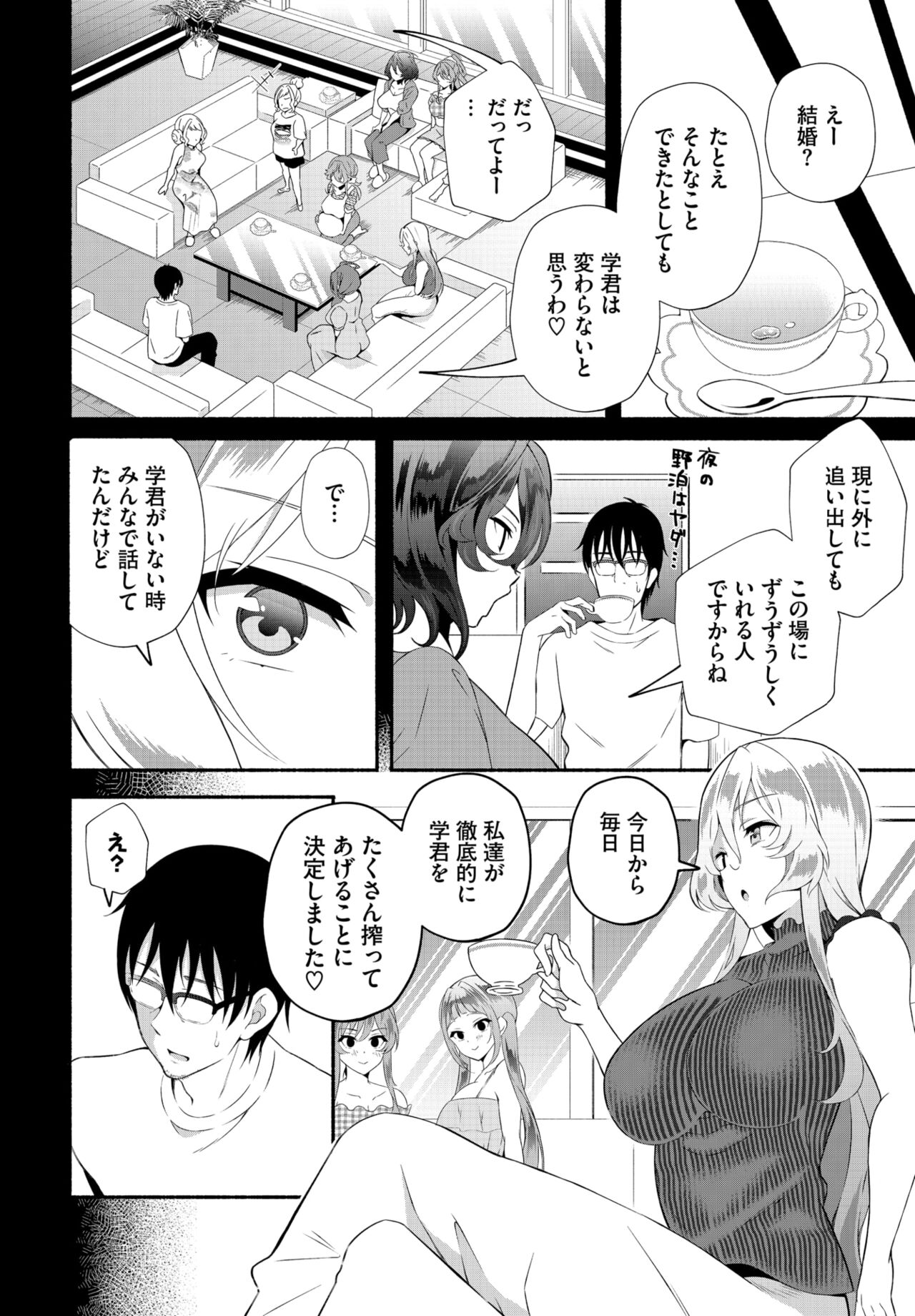 Dascomi Vol.30 - Page 128