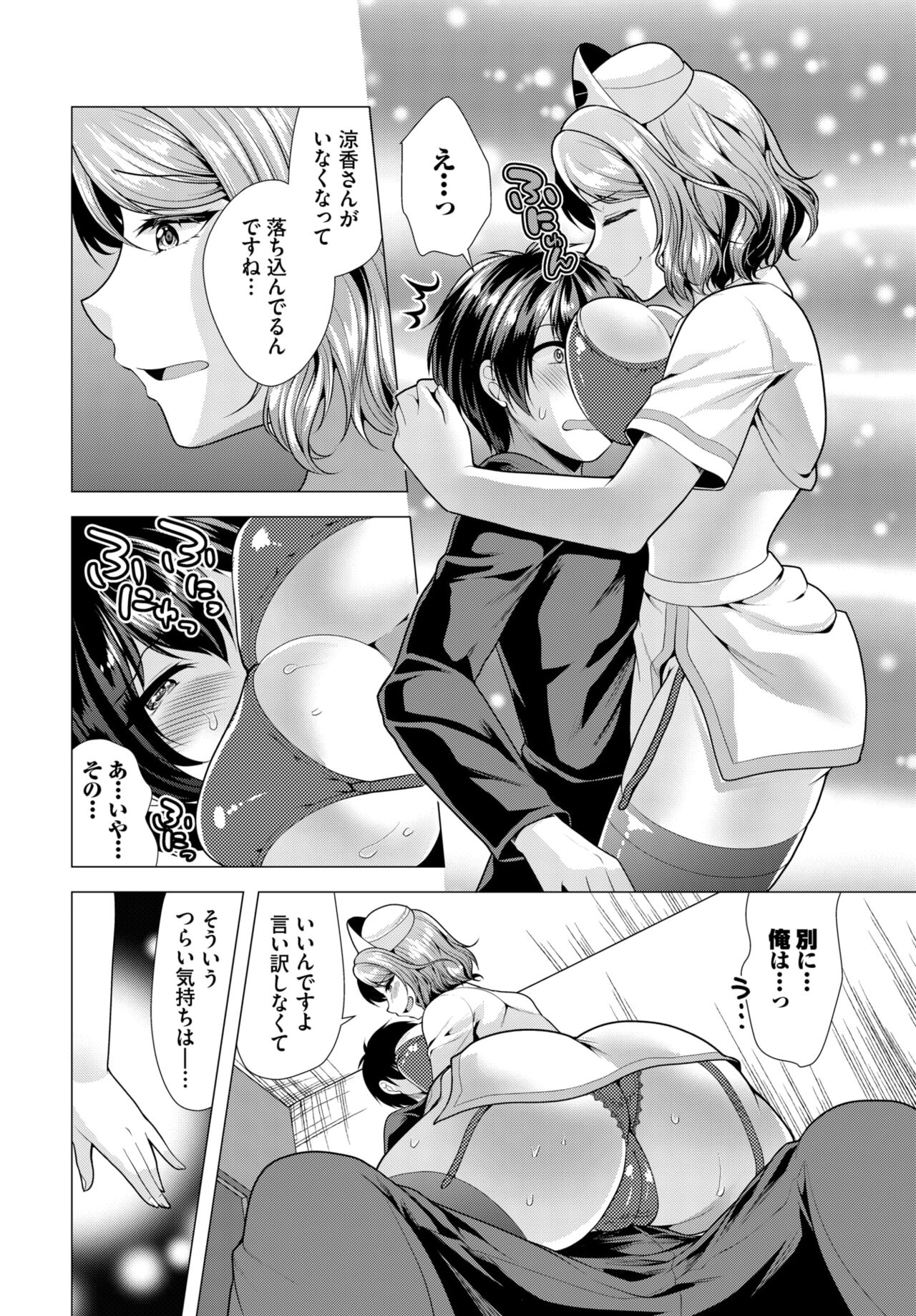 Dascomi Vol.30 - Page 172