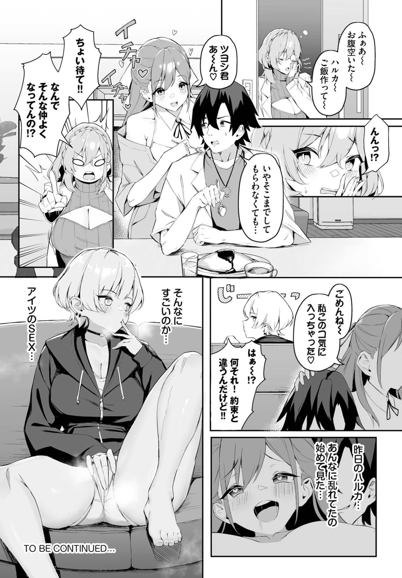 Dascomi Vol.30 - Page 48
