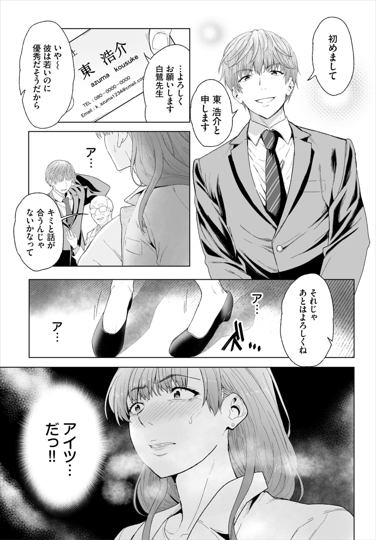 Dascomi Vol.30 - Page 85