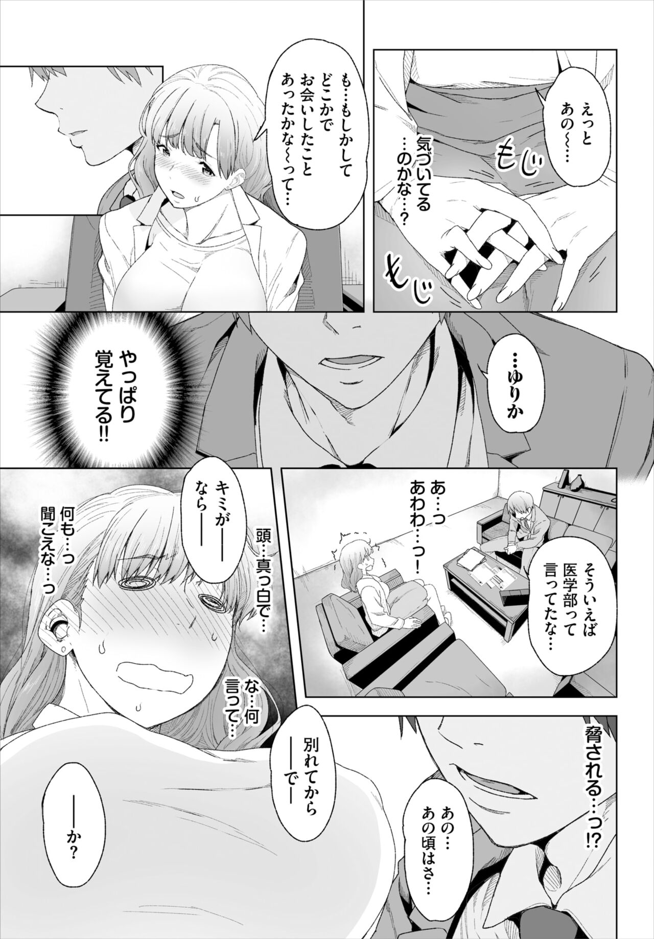 Dascomi Vol.30 - Page 87
