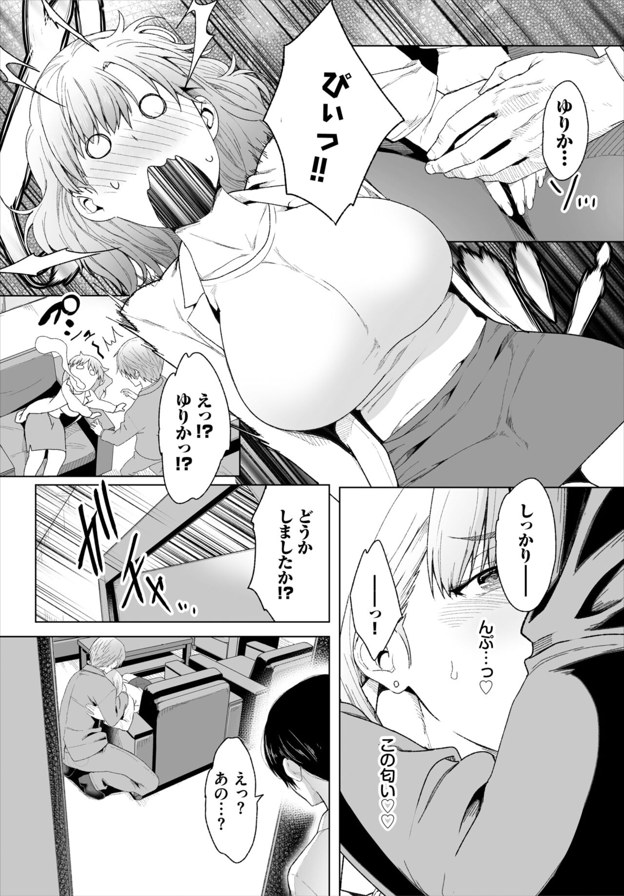 Dascomi Vol.30 - Page 88