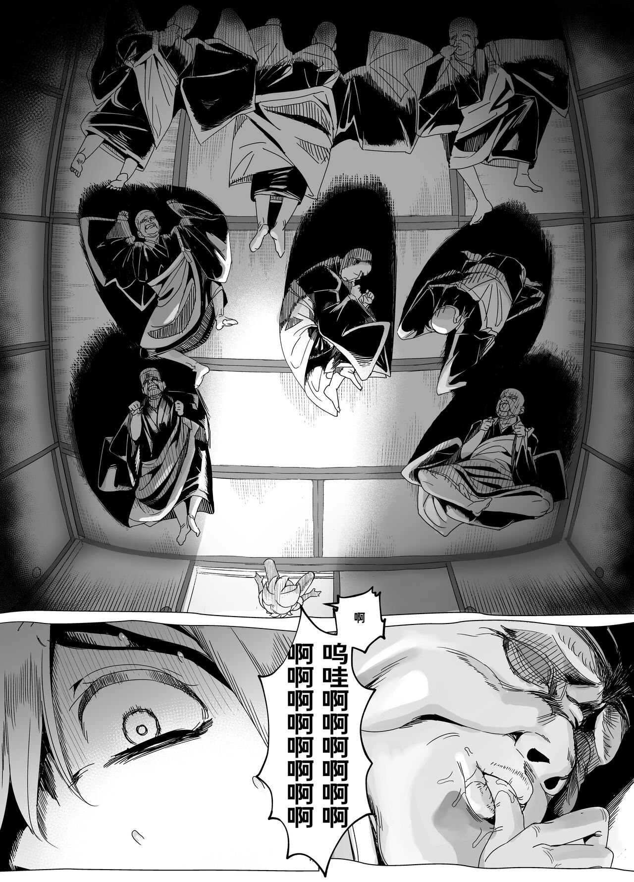 Bojin Sakusei - Page 22