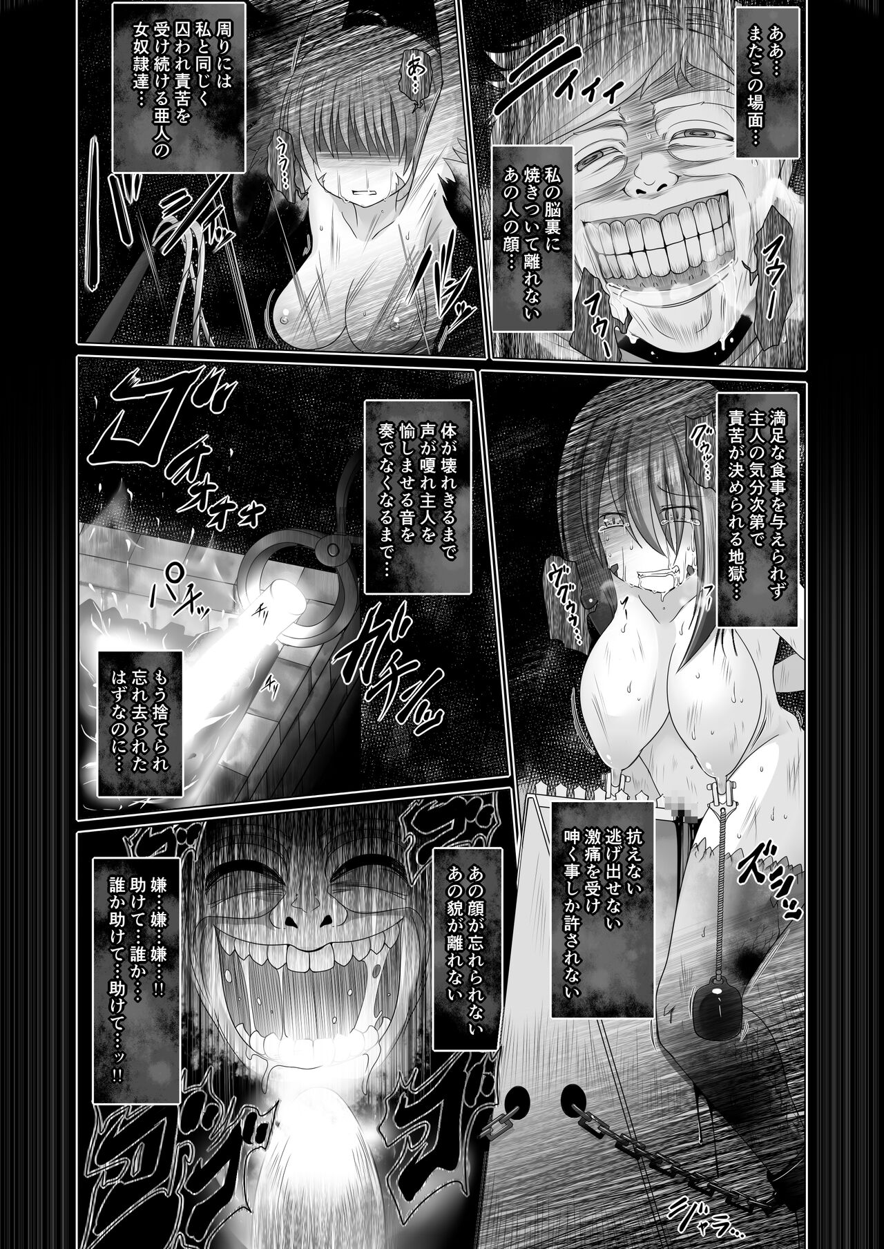 最強無敵升野郎の異世界性活3 - Page 4
