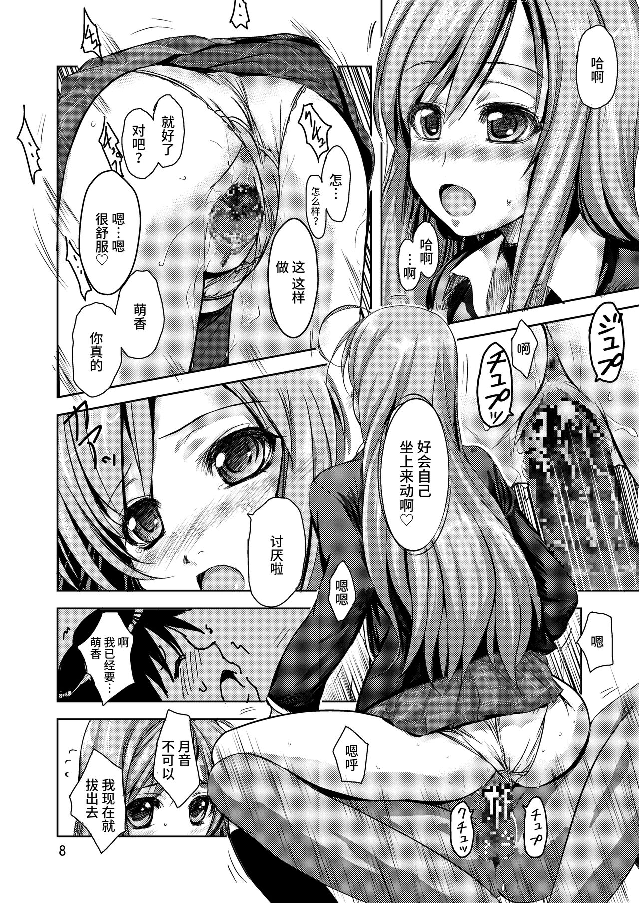 Preview page 8