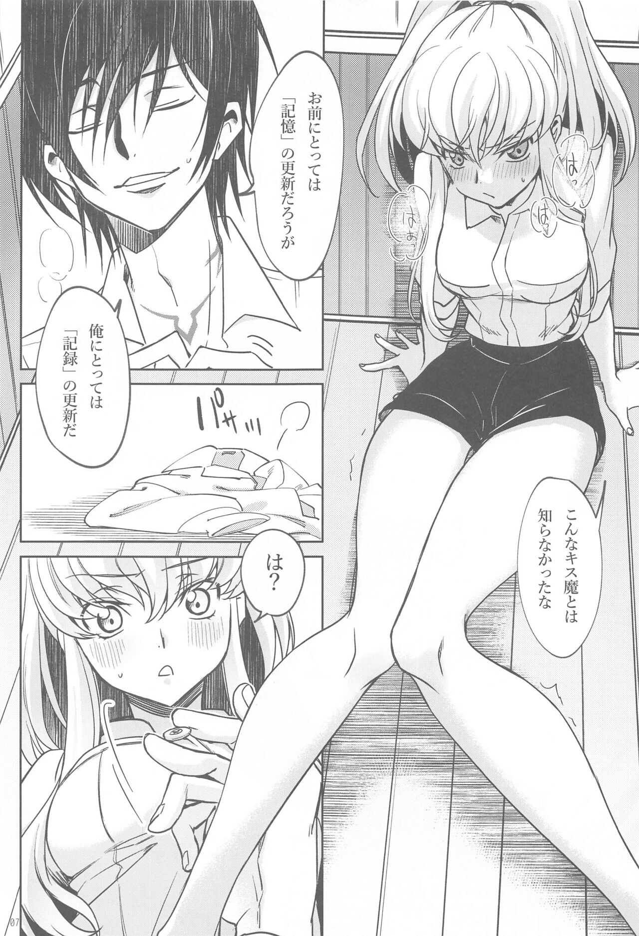 After Noise - Page 6