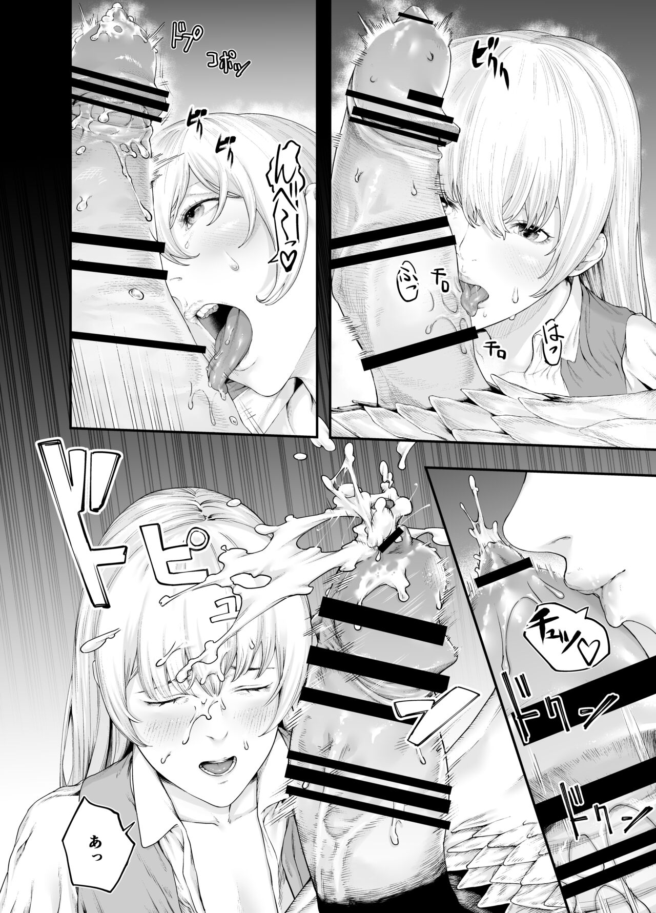 白蛇 - Page 11