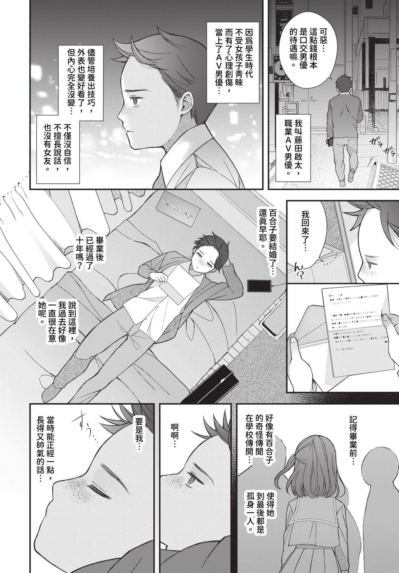 COMIC BAVEL 2023-12 - Page 439