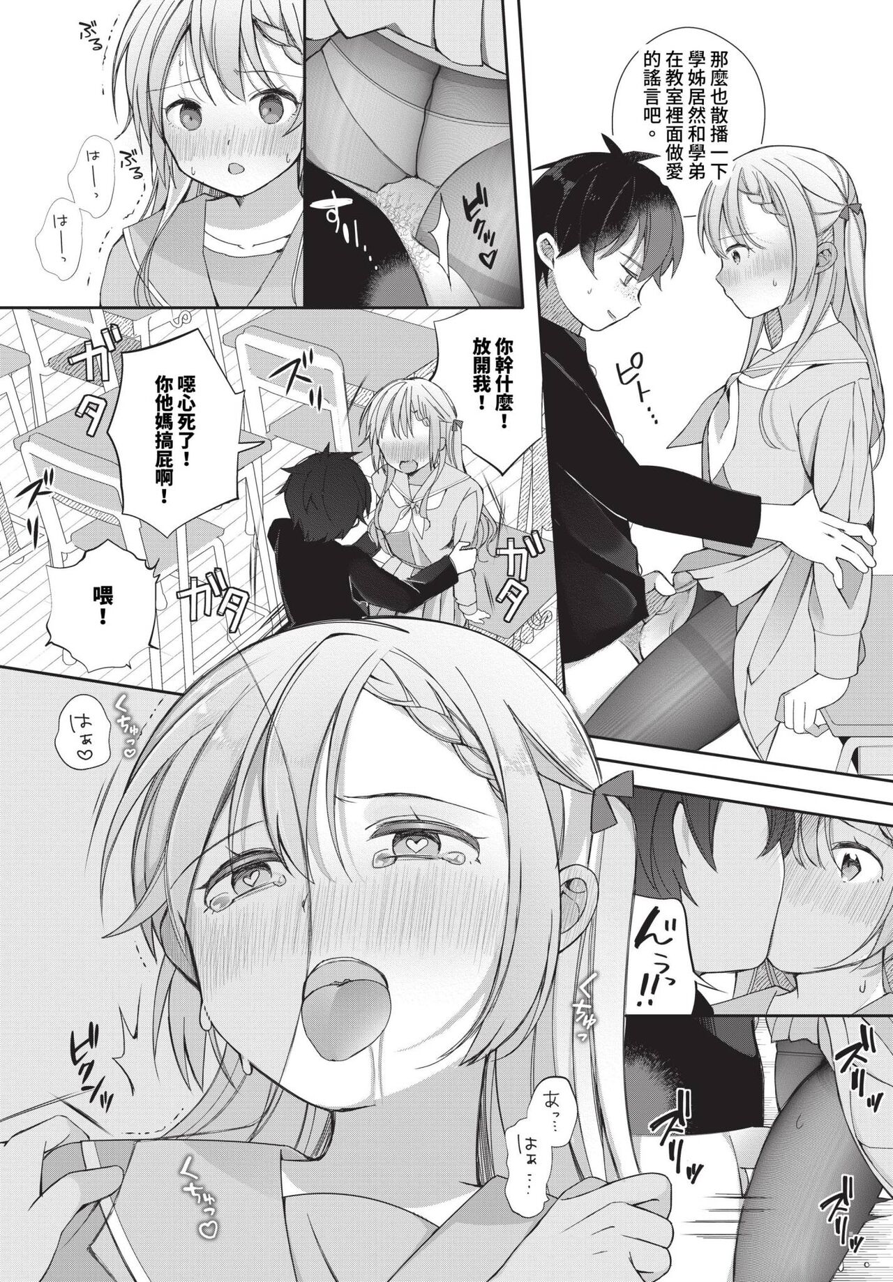 COMIC BAVEL 2023-12 - Page 445