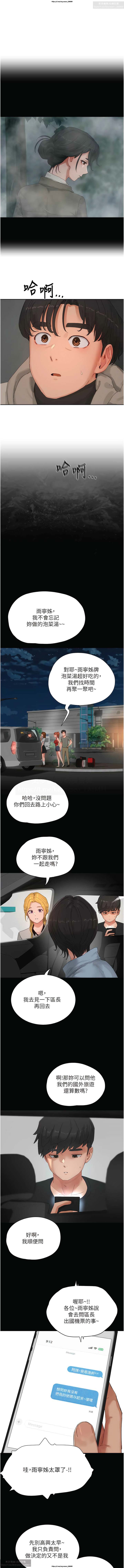 夏日深處 76-86话 完结 - Page 118