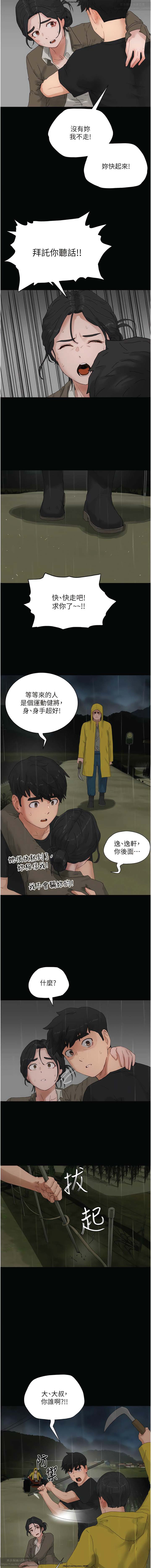 夏日深處 76-86话 完结 - Page 124