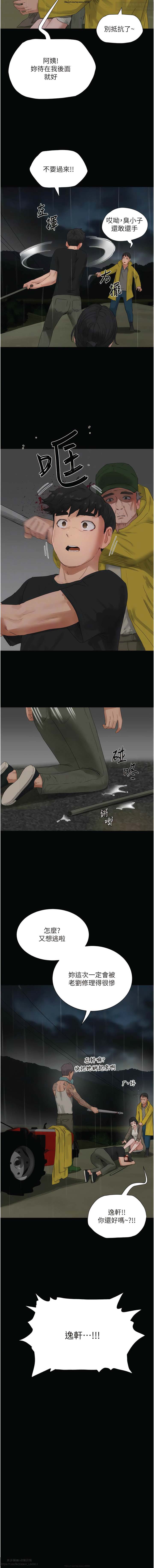 夏日深處 76-86话 完结 - Page 125