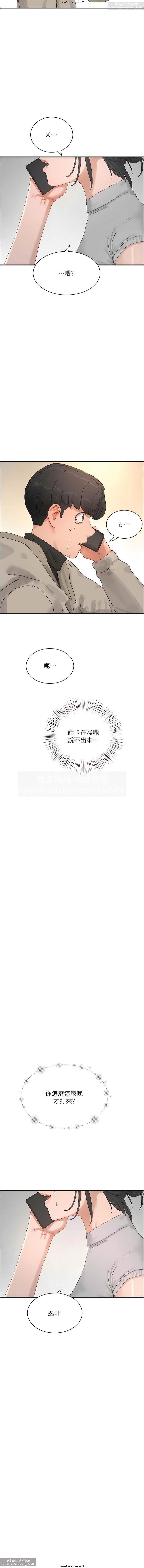 夏日深處 76-86话 完结 - Page 134