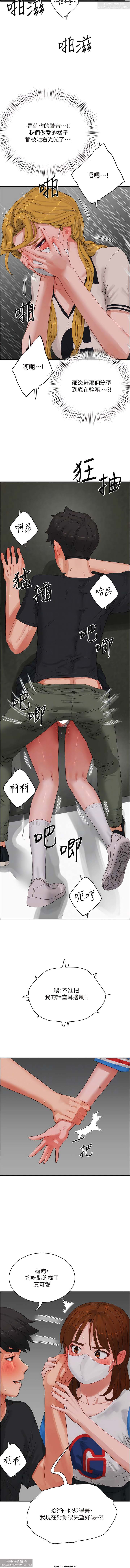 夏日深處 76-86话 完结 - Page 29