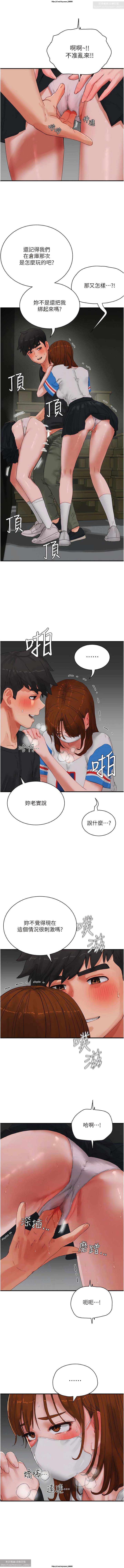 夏日深處 76-86话 完结 - Page 30