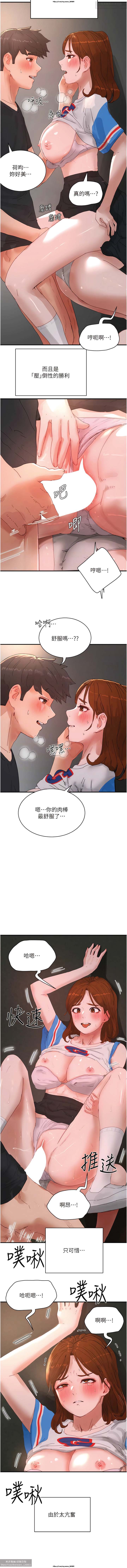 夏日深處 76-86话 完结 - Page 41