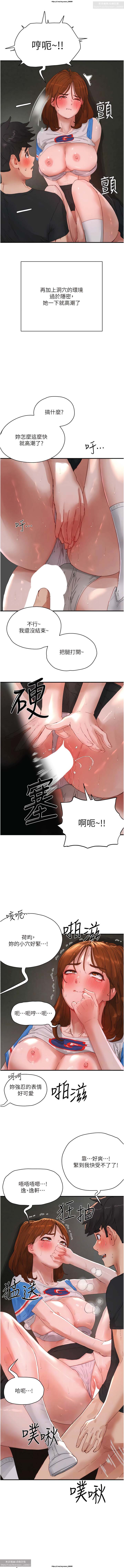 夏日深處 76-86话 完结 - Page 42