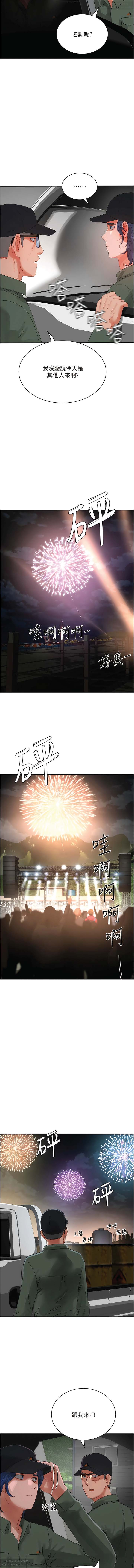 夏日深處 76-86话 完结 - Page 61