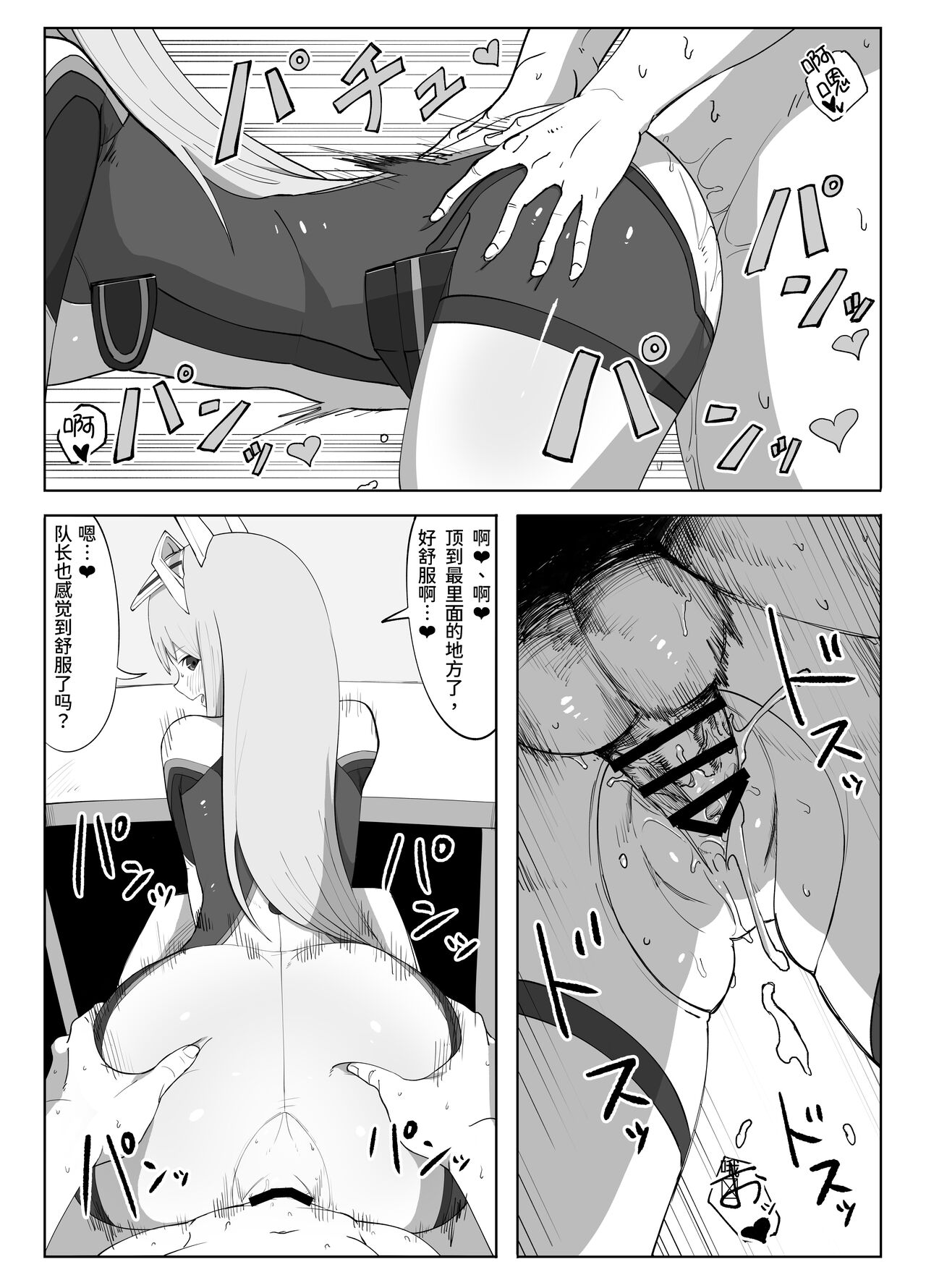 Fresh Factory - Page 11