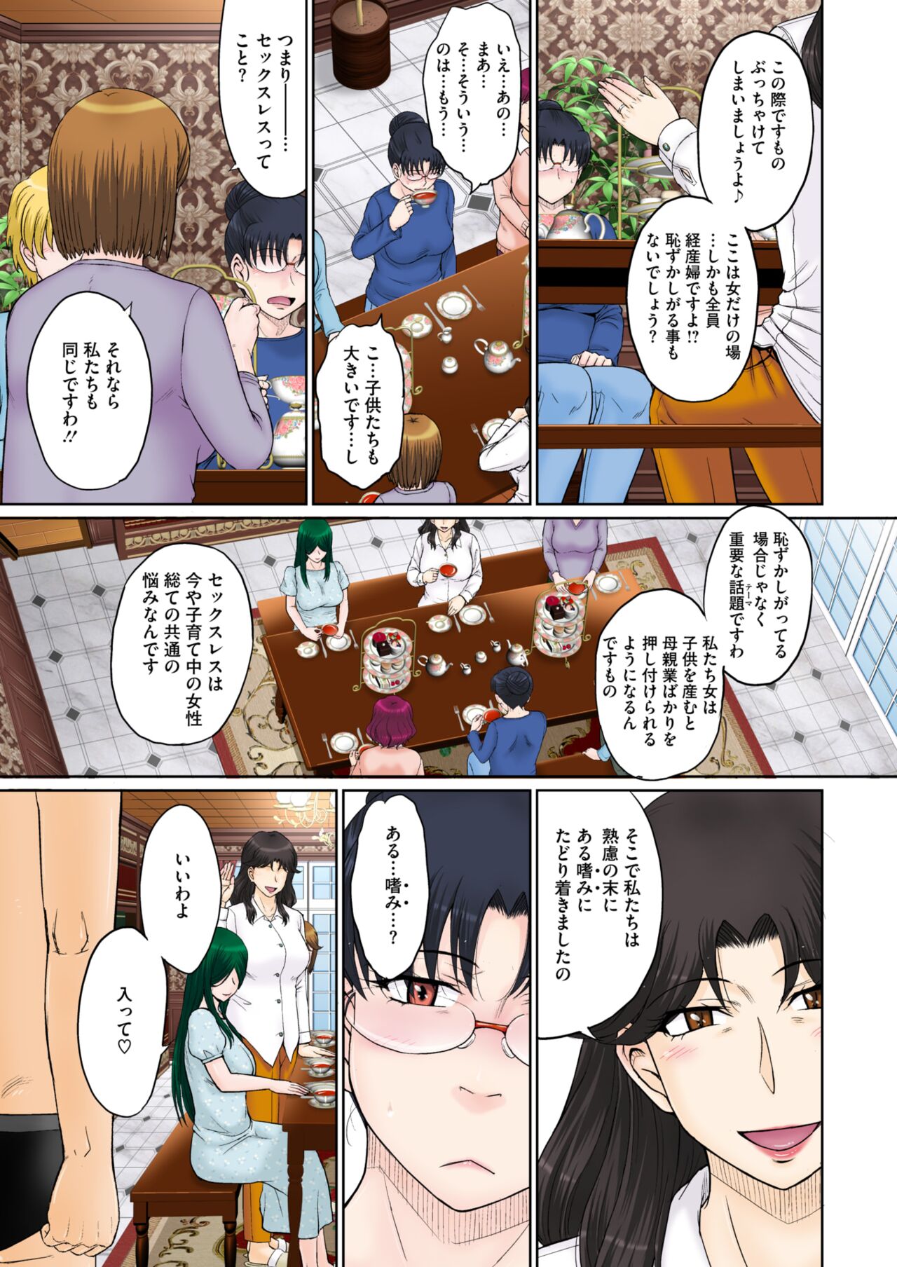 COMIC HOTMiLK Koime Vol. 45 - Page 10