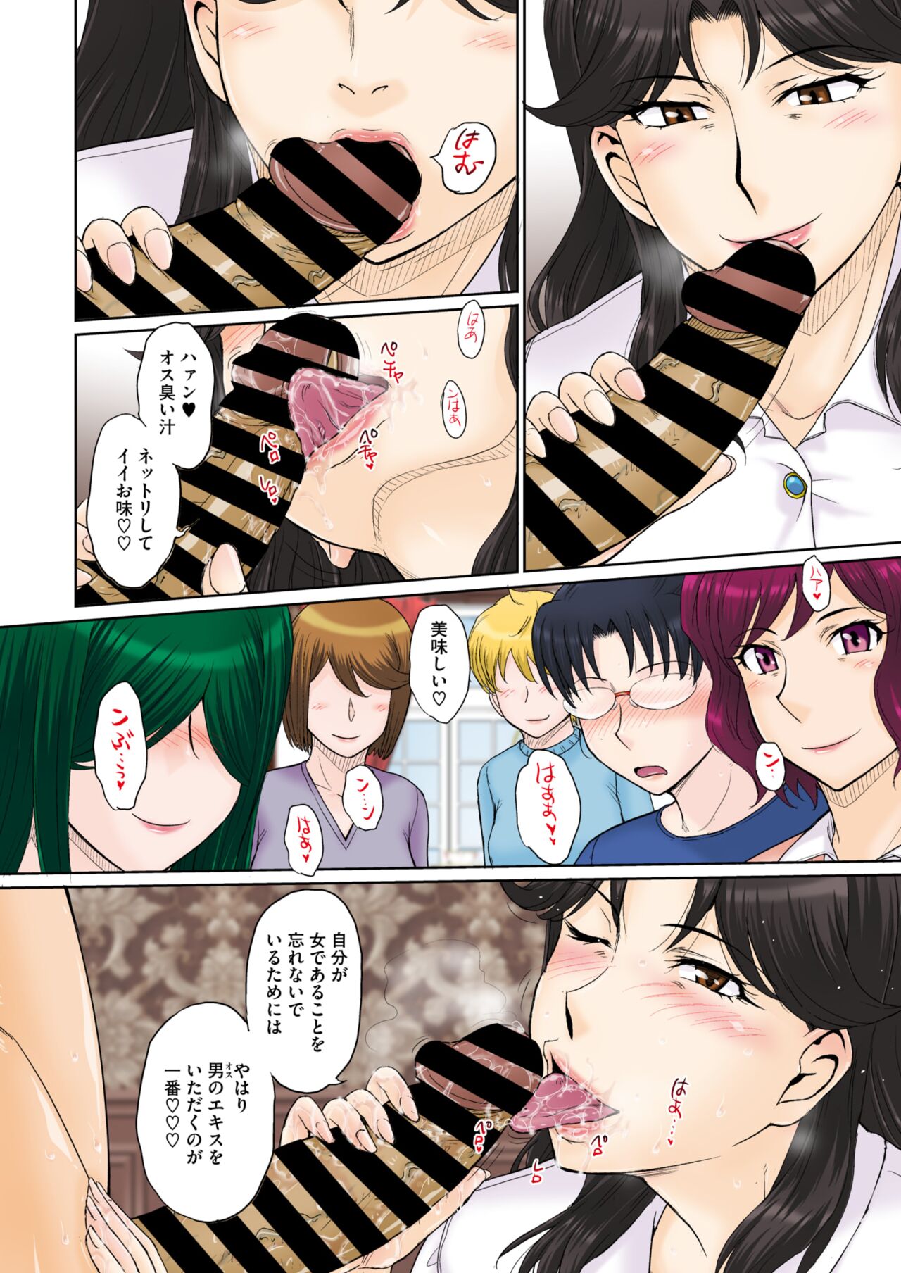 COMIC HOTMiLK Koime Vol. 45 - Page 13