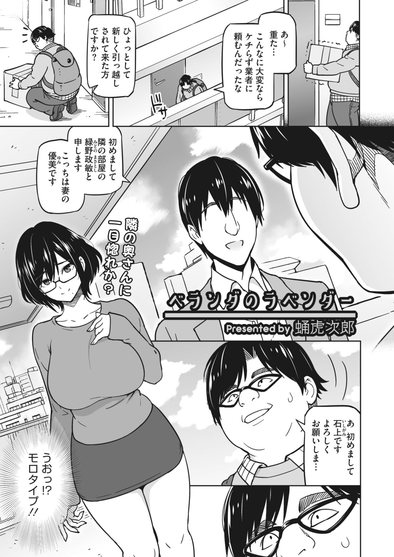 COMIC HOTMiLK Koime Vol. 45 - Page 34