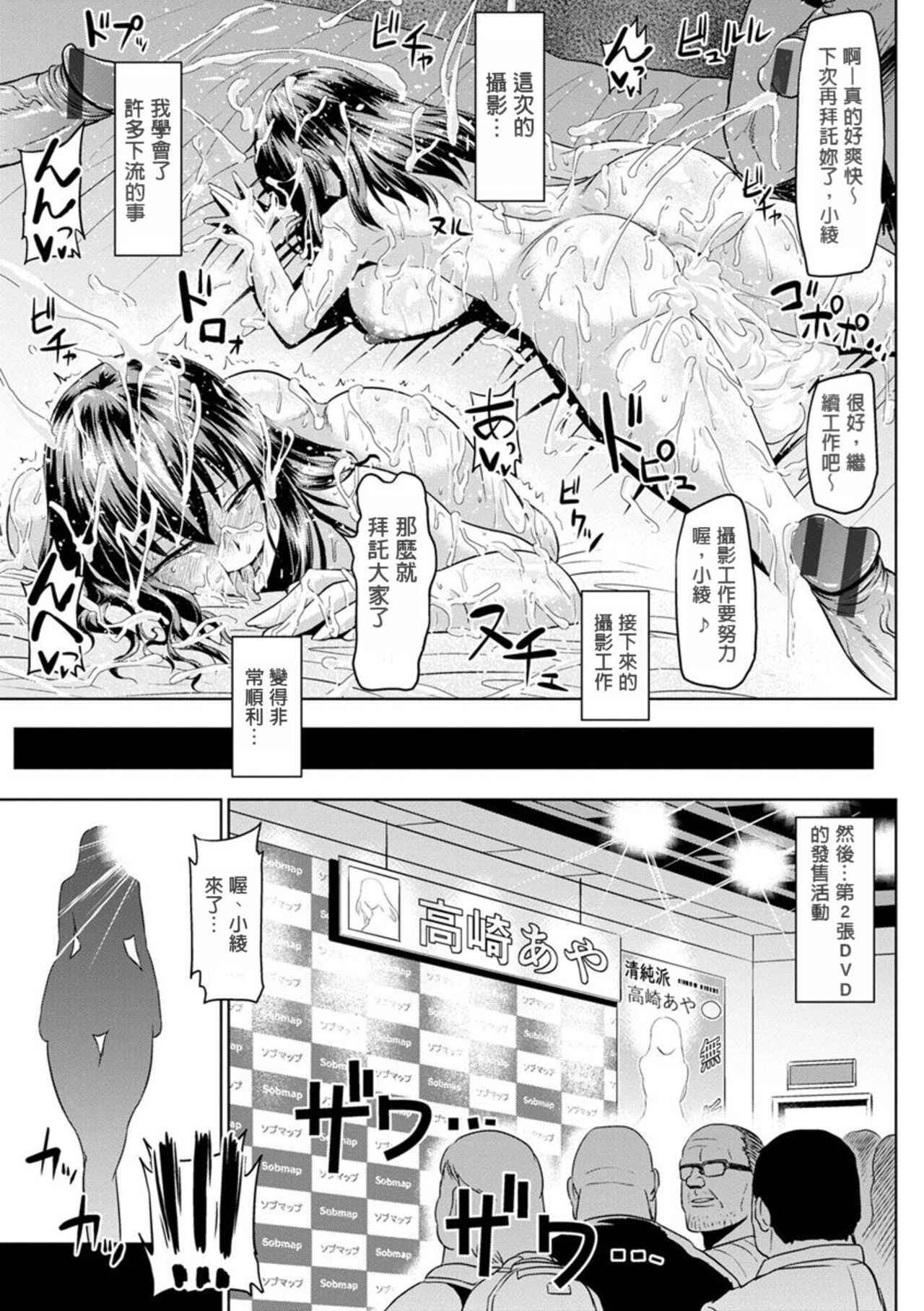 Ahekko Tengoku - Page 47